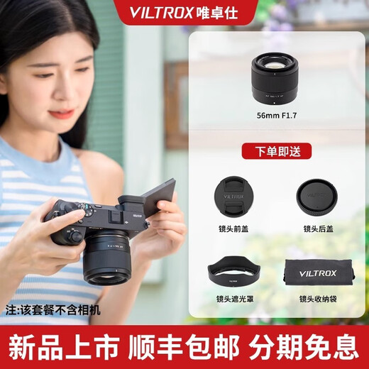 VILTROX ready stock 56mmF1.7 large aperture wide-angle fixed focus portrait autofocus lens Haoyue White suitable for Fuji