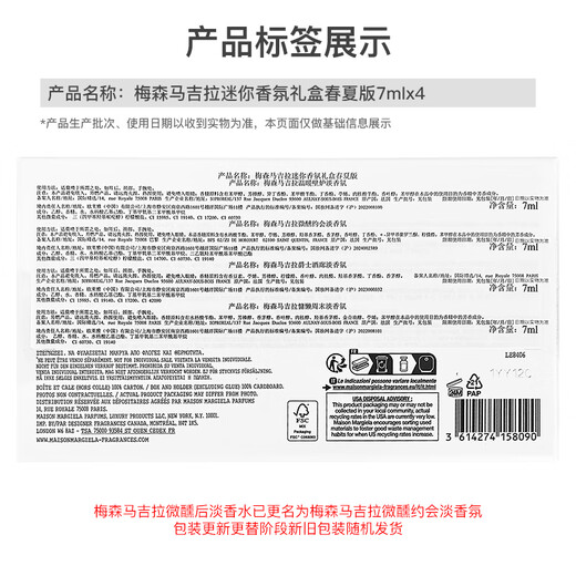 Mason Margiela Mini Q Fragrance Gift Box 7ml*4 New Year's Day Gift for Girls New Year's Gift Year of the Horse