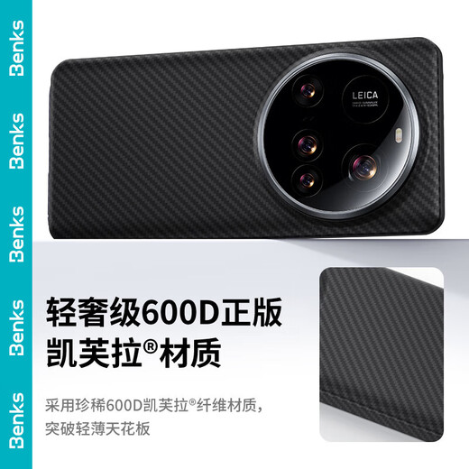 Benks is suitable for Xiaomi 15 Ultra mobile phone case, genuine Kevlar certified high-end mobile phone magnetic protective case, 600D woven thin and skin-friendly protective case, black