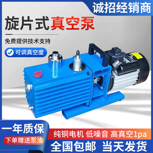 Ni Zhier rotary vane vacuum pump two-stage direct-connected laboratory air conditioner refrigerator small industrial air extraction pump vacuum machine 2XZ-1