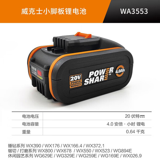 XMSJ Fast Carger Car Carger 4.0 Batería de litio de gran capacidad 2.0 Universal 20V Batería de tablero de pie pequeño WA3883 (2x2a Cargo dual) Tablero de pie pequeño