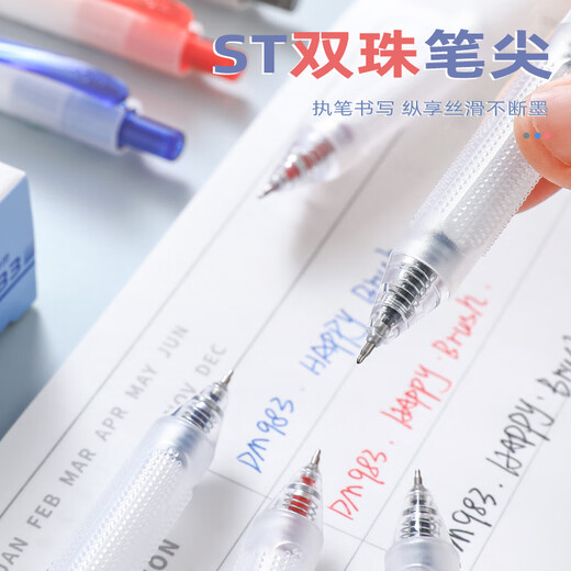 東米东米刷题乐983小毛刷按动笔学生用考试碳素黑笔水笔速干双珠0.5刷题笔ST头办公笔简约高颜值签字笔 【体验装】黑色1支
