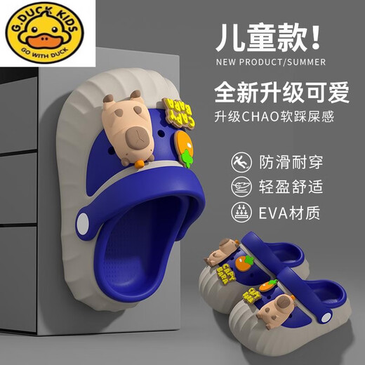 G. Duckkids Kapi Barra Cartoon Chaussures de trous pour enfants non glissa à l'extérieur Wear Boys and Girls 2025 Nouveau sac de sandales Toe 8668 KAPI / KAKI BROR