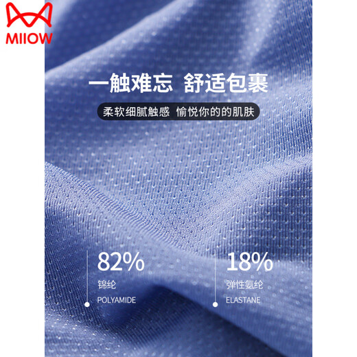 MiiOW men's underwear double butt stretch U convex sexy breathable quick-drying butt lift thong ice mesh seamless passion T pants black (breathable double butt) L recommended 130-150Jin Jin equals 0.5 kg