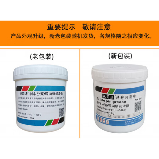 Brake cylinder guide pin lubricant special grease silicone lubricant brake caliper anti-seize maintenance and silencer brake cylinder guide pin grease 1KG package