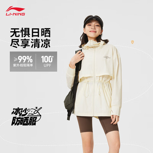 李宁冰沙防晒衣|速干凉感女子秋季透气宽松时尚薄运动风衣 【冰感】米白色686-1 2XL