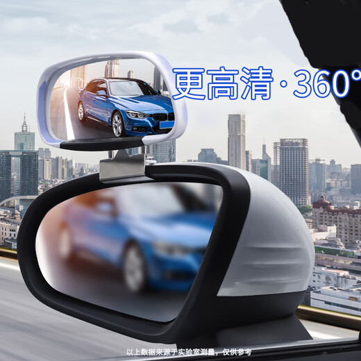 韫舜汽车盲区辅助后视镜教练倒后镜车用盲点倒车镜加装广角曲面镜 白色