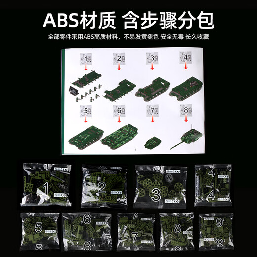 乐高积木适用大型99A坦克拼装玩具装甲车男孩儿童生日礼物6到12岁 空投版+亚克力罩/99a主战坦克(13