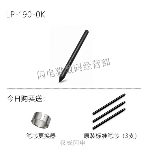 
Digital tablet CTL672/472 pressure sensor pen shadow tuning CTH690 490/CTL690 pen LP-190 brand new nude pen + pen changer