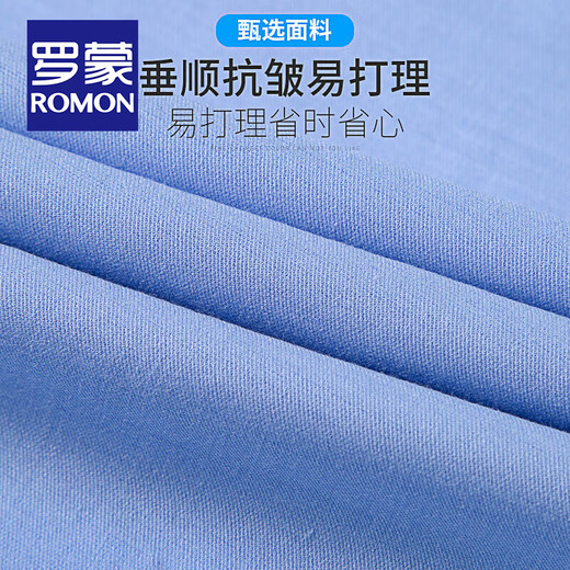 ROMON True Zero Sensation Containing Mulberry Silk No-Iron Shirt Men's Business Casual Professional Workwear Stretch Anti-Wrinkle No-Iron Shirt Size Long Grapefruit-Sky Blue (Zero Sensation Containing Mulberry Silk) 41 Sizes 150-165 Jin Jin is equal to 0.5 kg