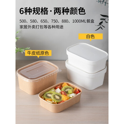 柏潮一次性餐盒牛皮纸饭盒打包盒水果便当方形纸碗外卖长方盒 超厚款756ml【盒+盖】1套 便携-可微波内置PE淋膜【已售999
