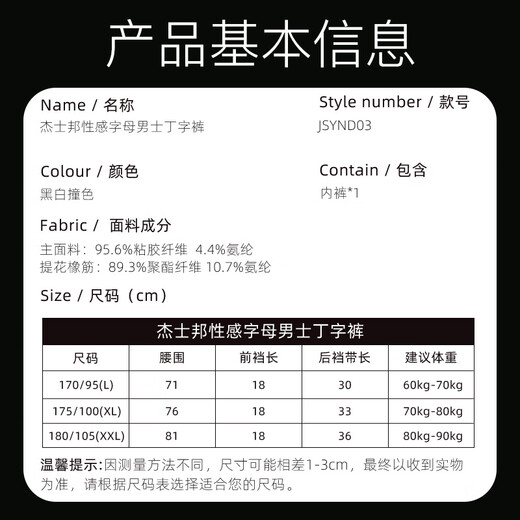 Jieshibang Sexy Underwear for Men's Special Wild Sexy Letters SM joue un fouet groupé et est amusant à striner L