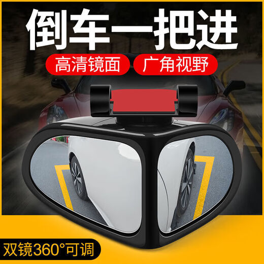 Rearview mirror small round mirror reversing mirror Reverse rearview mirror assisted true glass mirror 360 degree rotatable front and rear mirror White main driver + co-pilot [1 pairing left and right]