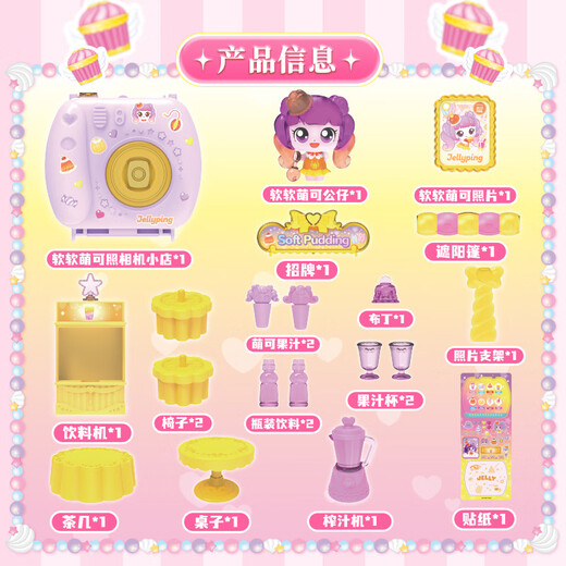 Wunderbarer Mengke Weicher und niedlicher Saftgeschäft Magic Sweetheart Mengke Camera Store Spielzeug Häuser Kindertag Geschenk