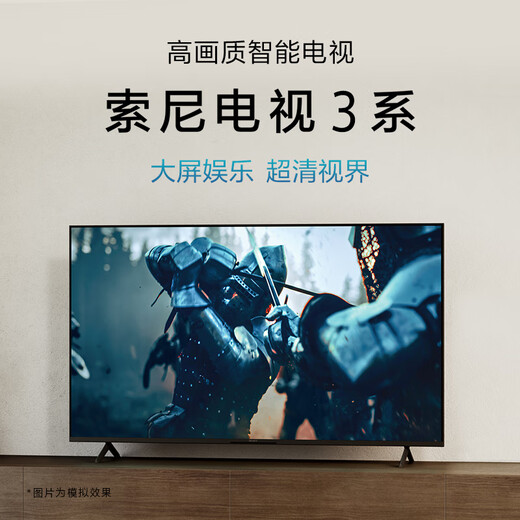Sony (SONY) K-75S30 X80L modelo actualizado Sony TV 3 Series 75 pulgadas 2025 nuevo producto 4K HDR TV de pantalla completa Nivel 2 subsidio estatal de eficiencia energética