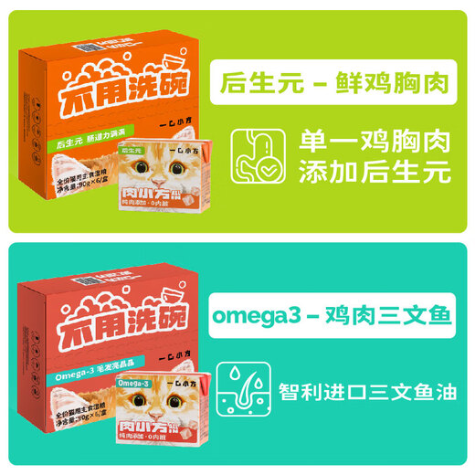 One-bite small square meat canned staple food for cats to supplement nutrition and become canned for young cats. Chicken flavor 1080g. Buy 6 and get 6 free. 12 boxes in total.