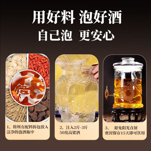 Молодежному женьшбу, лициуму Барбарум, Cistanche Morinica, Tianji Wine, ингредиенты, лекарства и еда, тоники, мужчины, тоники, пропитанное вино, супы