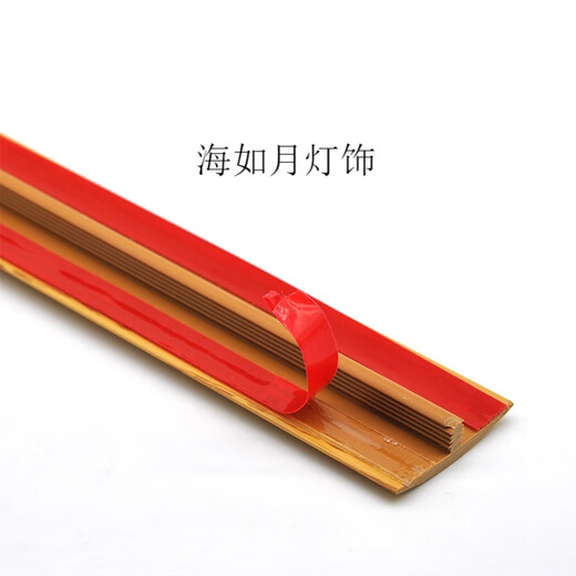 XMSJ木地板过门压条免胶自粘型收边条接缝T型门槛过门条PVC压边条 红橡色ms9926自粘压条0.9米