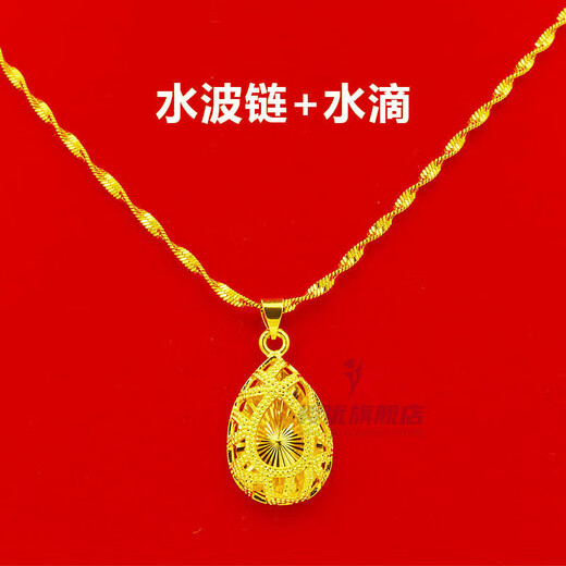 Sakura superior Nansha gold necklace women's gold necklace chain bone chain 24k gold non-fading 999 simulated pure gold pendant rice word peach heart + water wave chain same style as the main picture