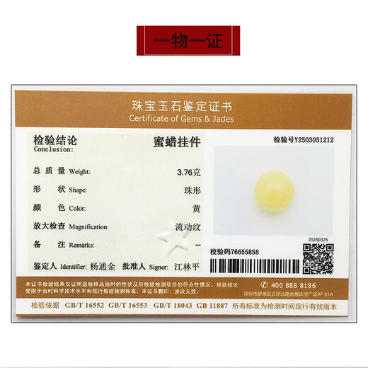 Amber style, one thing, one picture, one certificate, beeswax round beads, single beads, matching beads, accessories, natural amber loose beads, separated beads, round beads, 3.76 g, 18.5 mm