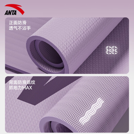 安踏瑜伽垫加厚专业防滑静音女士家用便携健身垫减震跳操隔音地垫子 风信紫【185*61cm】礼盒三件套 6mm