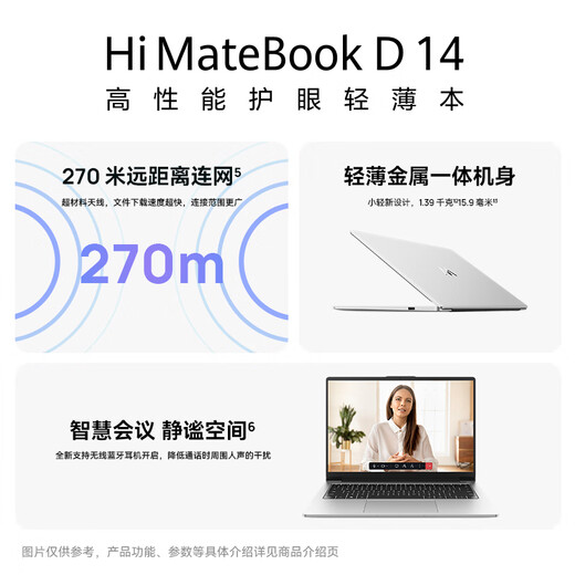 99% new WIKO Hi MateBook D 14 Huawei Smart Laptop 20% National Subsidy High Performance Core Processor Core 5 16G 1T Haoyue Silver