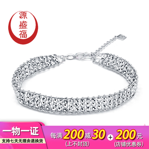 Yuan Shengfu's new PT950 high-quality fashion transfer beads platinum bracelet, shiny large platinum bracelet, 13.25 grams, length 16-18CM