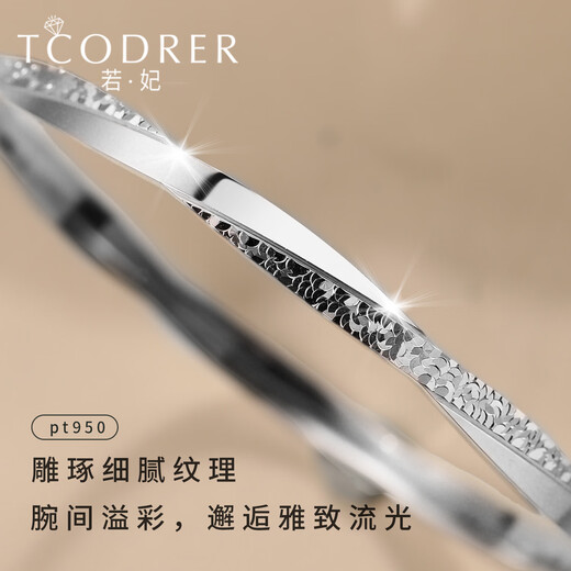 Ruofei platinum bracelet for women pt950 platinum bracelet for women platinum Mobius crushed ice starlight surround bracelet for women inner diameter 52mm weight 20-21g thick about 4mm