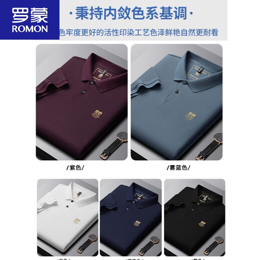 罗蒙夏季新款纯棉男士短袖polo领高档刺绣翻领T恤大码百搭半袖男装 6628紫色【主图款】 M 48【建议100-125斤】