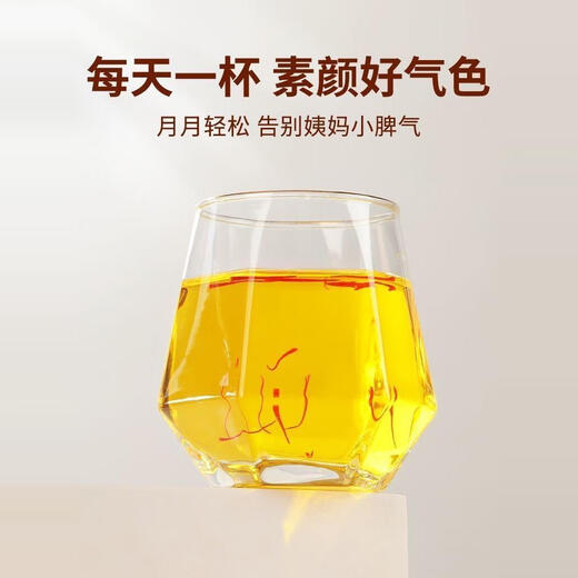 Beijing Tongrentang Saffron Authentic Iranian Original Non-Tibet Special 3g Imported Authentic Special rating Gift for Elders Dragon Boat Festival First New Flower No Sulphur First New Flower [Two Bottles]