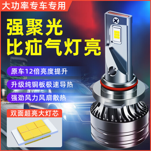 重汽王牌737B 757B 777B 瑞狮远近光一体改装LED大灯24V货车灯泡 重汽王牌瑞狮【远近一体】单只价