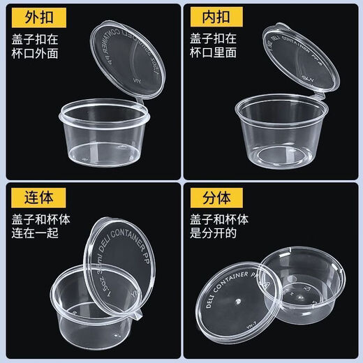An Junsheng divided condiment cup with lid large, medium and small transparent round p2 conjoined take-out packaging box disposable sauce box 100 pieces conjoined hot pot dipping box 25ML small model
