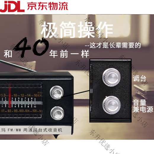 上海红灯亿玛收音机753F老式复古充电款老年人大声音两波段 亿玛753F光机器十2节1号大电池