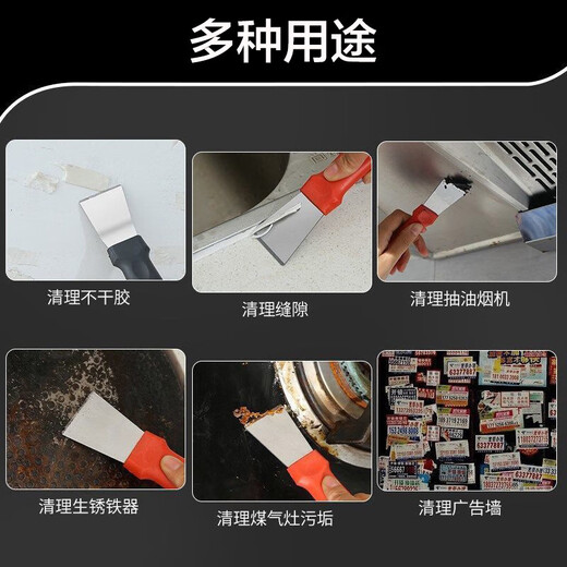 Spatula cleaning knife range hood beauty seam small spatula pot bottom kitchen glue removal artifact scraper vortex cleaning tool curved shovel + straight shovel 1 each