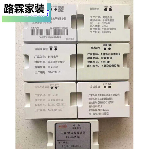 丹斯提尼昊天集中器  海思模块  三相 东软漏油载波 单相鼎信载波TC 其他 三相13版鼎信698/645协议