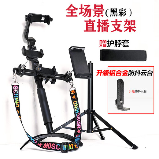 Seine Spielklasse im Freien Multi-Kamera Live Selfie Stick Live Broadcast Rack Retractable Sound Card (Round Tube) Play Bracket [Black]