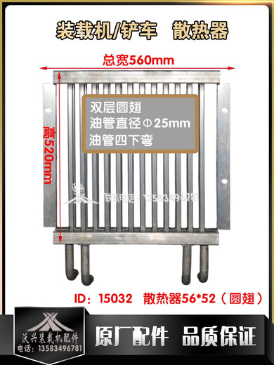 丽田铲车液压油散热器装载机变速箱冷却器变矩器油箱明宇鲁工山宇莱工 16754-宽560高250/单莱工