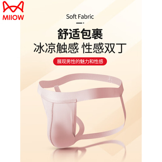 MiiOW men's underwear double butt stretch U convex sexy breathable quick-drying butt lift thong ice mesh seamless passion T pants black (breathable double butt) L recommended 130-150Jin Jin equals 0.5 kg