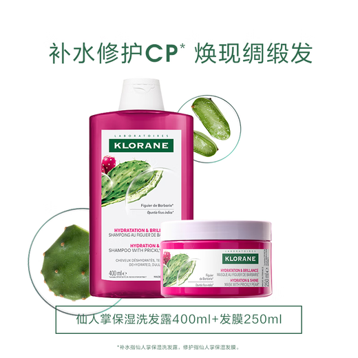 Klorane Cactus Eau et shampooing doux 400 ml + masque capillaire 250 ml hydratant profond doux et vif