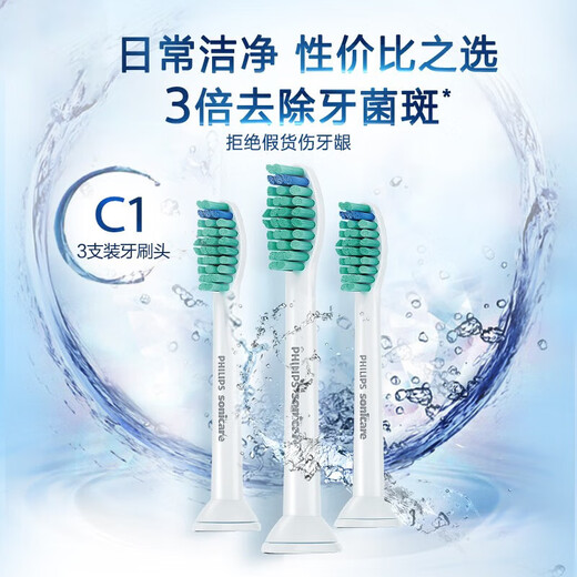 Philips (PHILIPS) electric toothbrush head, basic cleaning toothbrush head, removes dental plaque 3 times, 3-pack HX6013, official original adapter for diamond 3/7/9 series brush handle