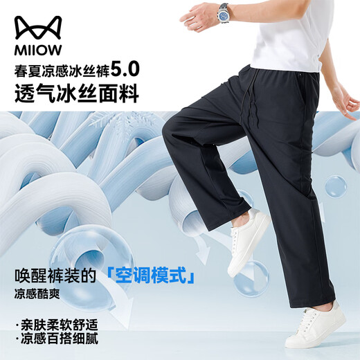 猫人休闲裤男士【冰氧吧5.0】青年夏季高端垂坠感阔腿长裤父亲节礼物