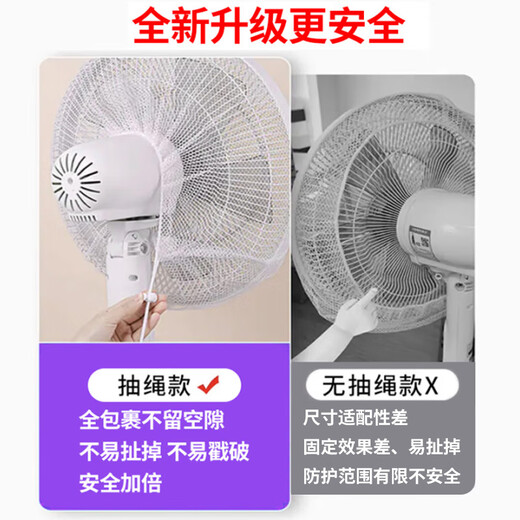 
Gucenture Children's Anti-Clamp Hand Fan Cover Solid Color Industrial Electric Fan Protection Cover All Inclusive Floor-standing Fan Dust Cover Children's Fan Safety Protection Cover 16-18 inches 2 Pack