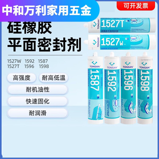 可赛新 TONSAN可赛新1587耐高温透明硅橡胶金属平面密封剂发动机 1592红色310ml整箱/50支