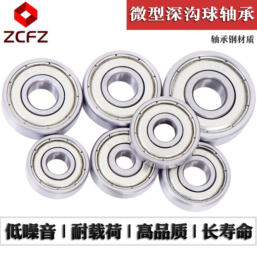 微型迷你小深沟球轴承692 693 694 695 696 697 698 699-ZZ 2RS 【ZZ-铁盖；2RS-胶盖】