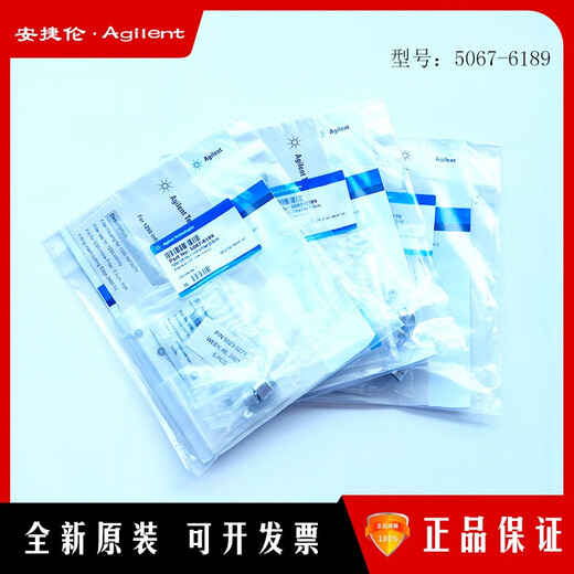 Yang Shengfu Agilent 1290 Filtre en ligne 5067-6189 Promotion d'origine filtrant 0,3um Filtre 5067-6189 INCLUS