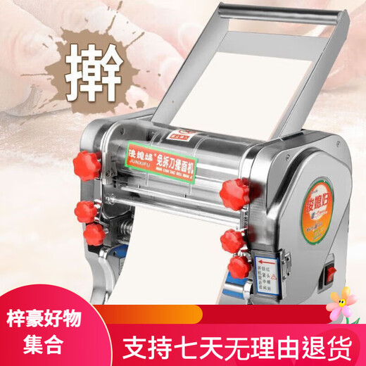 Jun's Wife Noodle Machine Household Fully Automatic Noodle Machine Commercial Small Electric Noodle Rolling Machine Stainless Steel High Power 160 All-Steel Noodle Pressing Model 1-5mm Steel Knife Steel Roller