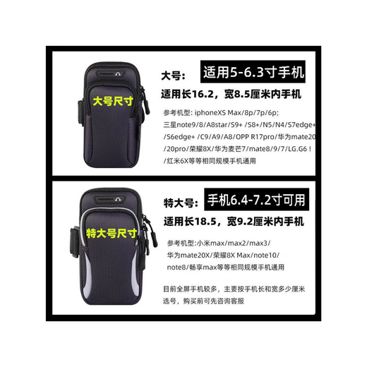 手机臂袋套带适用小米max手臂包红米Redmi6.5寸7户外跑步腕包男女 黑绿（大号）