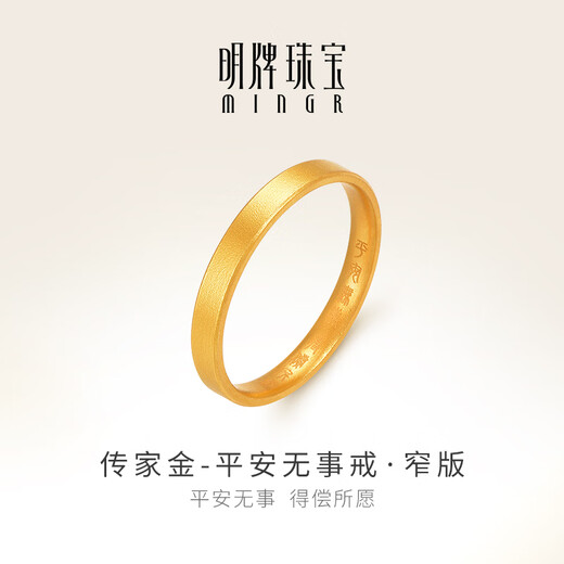 Ming brand jewelry gold rings for men and women, pure gold, ancient method, safe and sound ring, ring ring gift, AFM0156, labor cost 150, ring size 10, about 1.84 grams