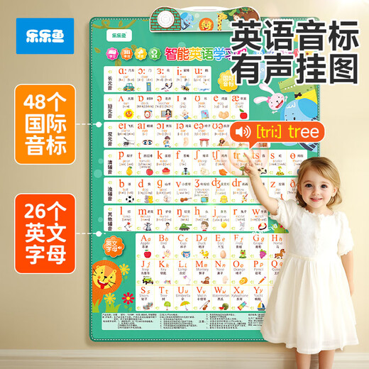 乐乐鱼英语音标发音有声挂图48个26字母表儿童启蒙单词拼读学习墙贴 组合装智能英语学习机+英文字母