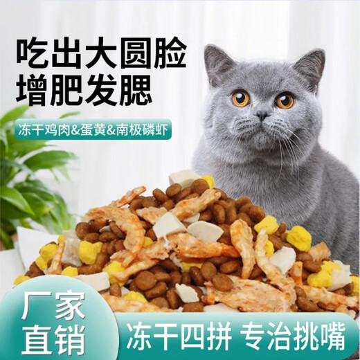 He Jian Gong Fresh Meat Nutritional Cat Food 5 Jin Jin equals 0.5 kg Ocean fish flavor adult cat food Stray cats universal 10 Jin Jin equals 0.5 kg 4 Try 1 Jin Jin equals 0.5 kg Ziplock bag 1lb